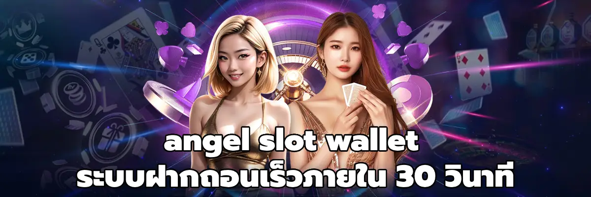 angel slot wallet